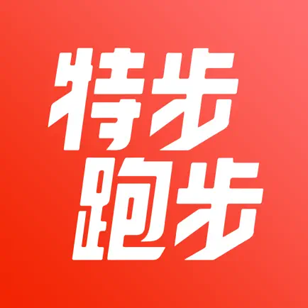 321GO-传递奔跑的力量 Читы