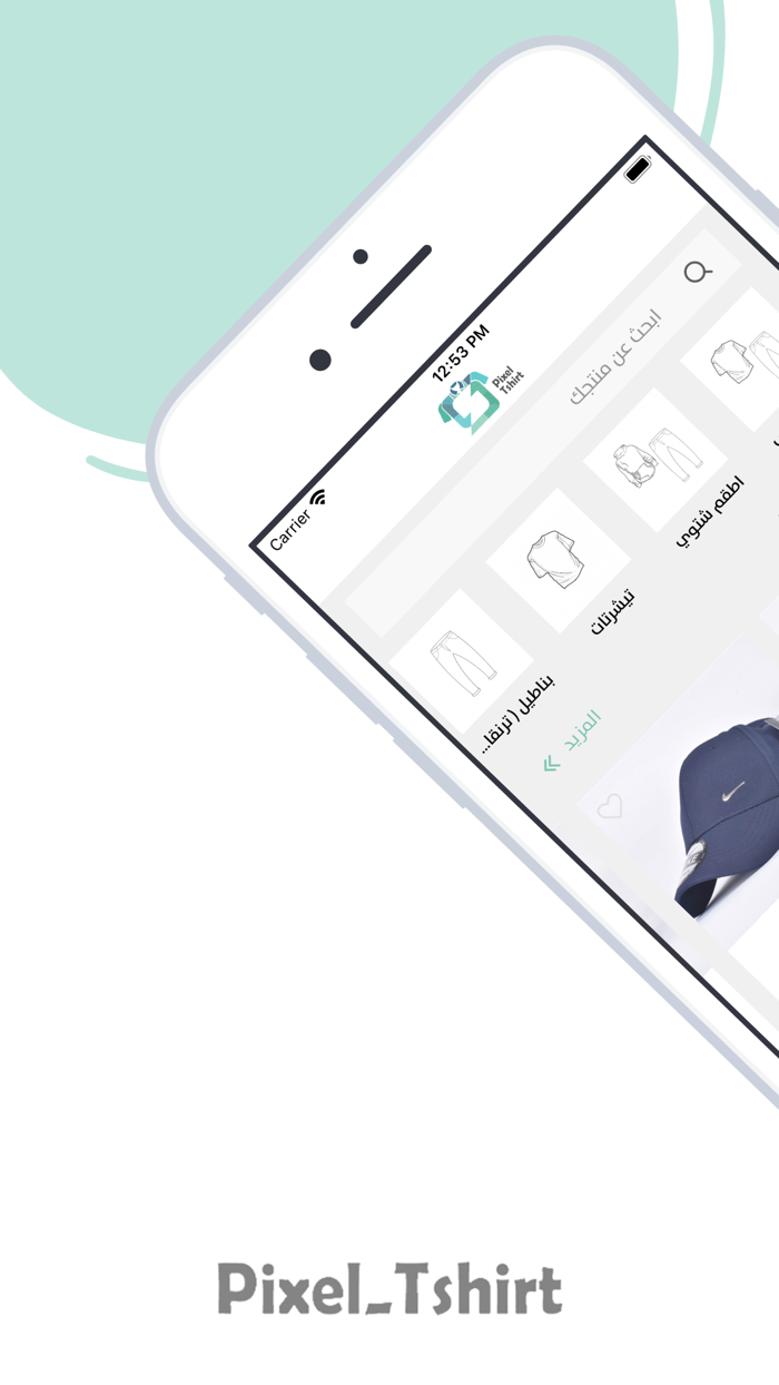 متجر بكسل ٢٠  Pixel 20 store