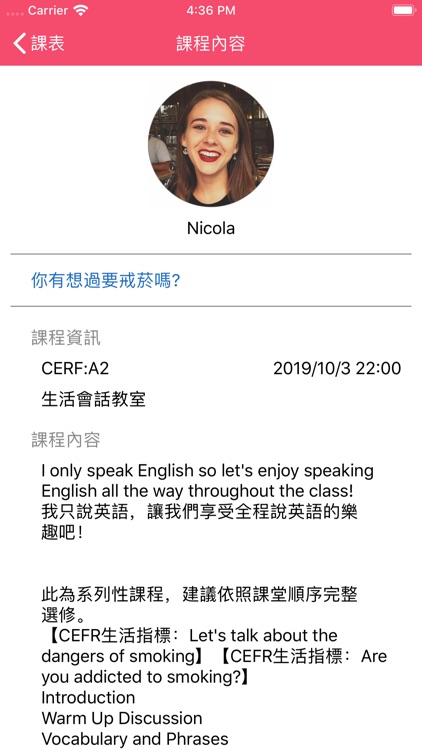 FUNDAY英語通 screenshot-7