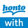 書店の在庫を検索：honto with - iPhoneアプリ