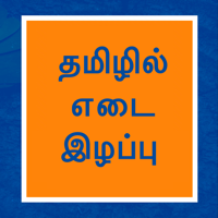 Weight loss in Tamil Ayurveda