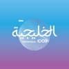 Al Khaleejiya 1009 FM icon