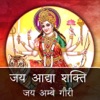 Ambe Maa Aarti icon