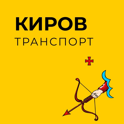 Киров Транспорт