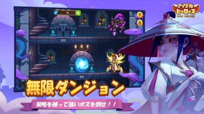 アイデル ヒーローズ～Idle Heroes～のおすすめ画像5