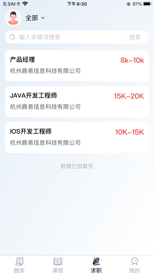 #3. 考之易 (iOS) 由: 杭州三柳教育科技有限公司