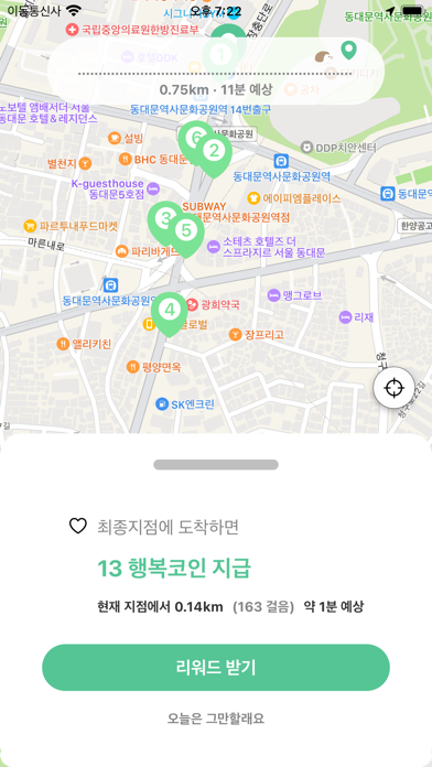 산책해찌 Screenshot