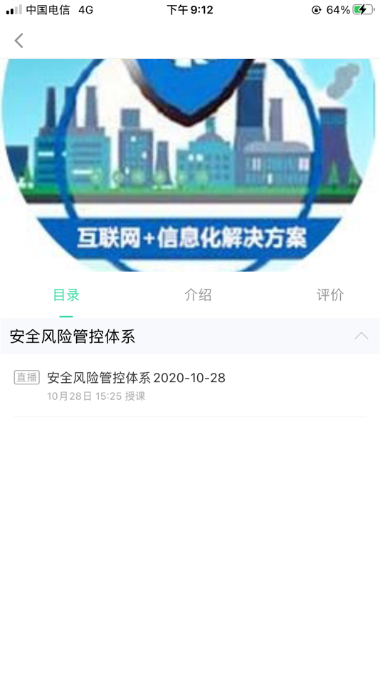 #4. 华安技术 (iOS) 由: 瑞安市华工安全生产技术服务有限公司