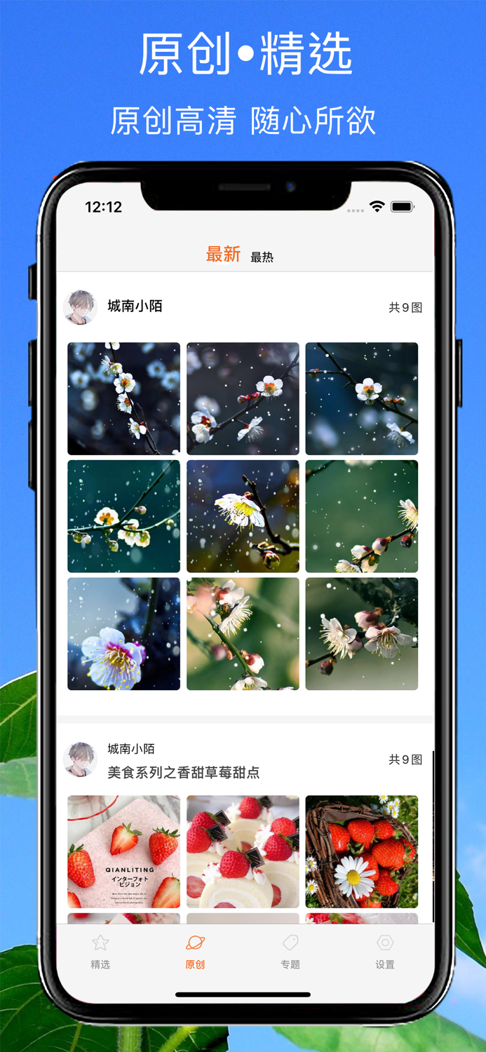 壁纸精选 - 引领精致多彩生活