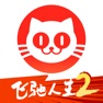 Get 猫眼-电影演唱会演出休闲玩乐购票平台 for iOS, iPhone, iPad Aso Report