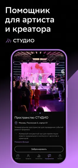 Game screenshot СТУДИО mod apk