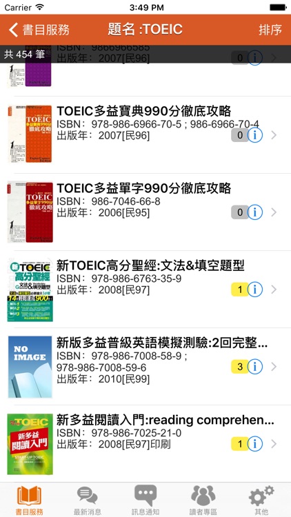 致理科技大學行動圖書館