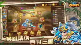 Game screenshot 三国演义:吞噬无界 apk
