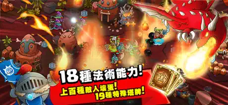 瘋狂國王塔防戰 Crazy Kings