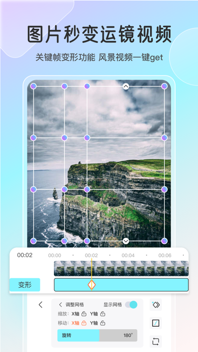 motulive2D-Image editing Screenshot