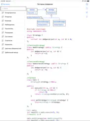 c++ Рецепты айпад изображения 4