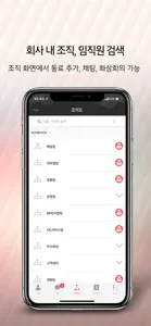 이지 메신저 screenshot #5 for iPhone