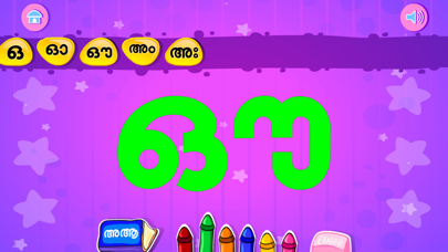 Learn Malayalam-HD Screenshot