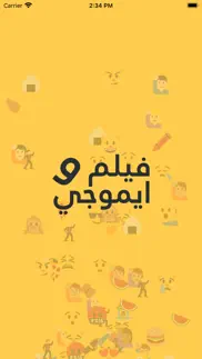 الغاز - ايموجي و فيلم iphone screenshot 2