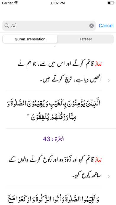 Quran Ul Kareem - Abdus salam Screenshot