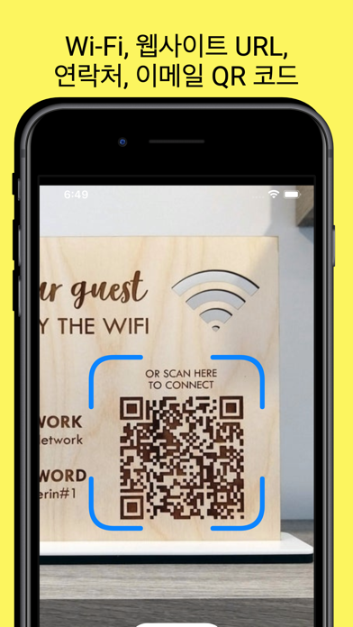 QR 코드 스캐너, 바코드 리더 및 QR 코드 생성기