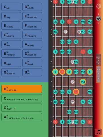 ギター コード／スケール マスターのおすすめ画像3