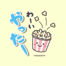 でか文字のカラフルスタンプ【基本】