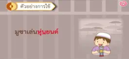 Game screenshot AR มูซาเจอคนร้าย hack