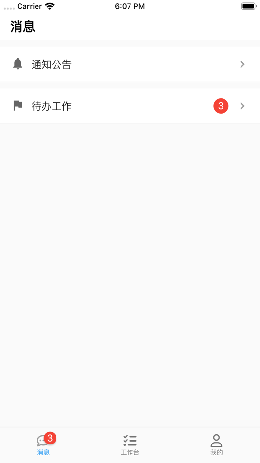 #3. 油料业务 (iOS) Podle: 学见 鞠