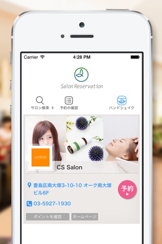 サロン予約 - カミングスーン『coming-soon』のおすすめ画像1
