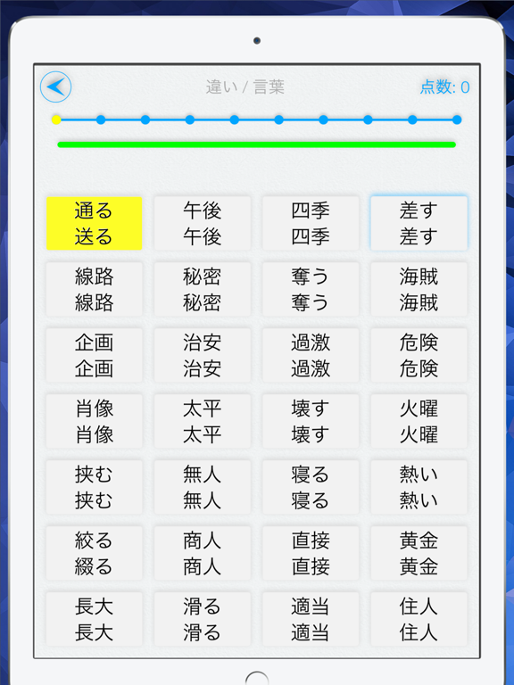 速読術 IQ+ - sokudoku - ePubリーダーのおすすめ画像4