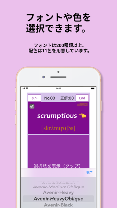 英検®1級 でた単 screenshot1