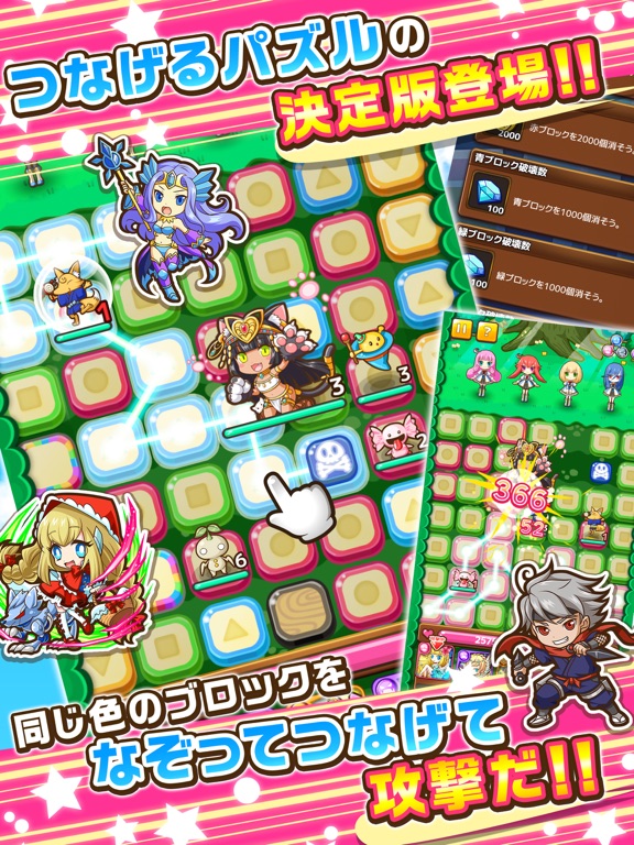 乙女チックパズル ピタッチ！のおすすめ画像1