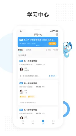 Game screenshot 盐课堂-让每个孩子遇到好老师 hack