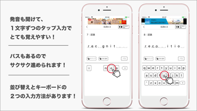 発音とタッチで覚える英検２級英単語のおすすめ画像2