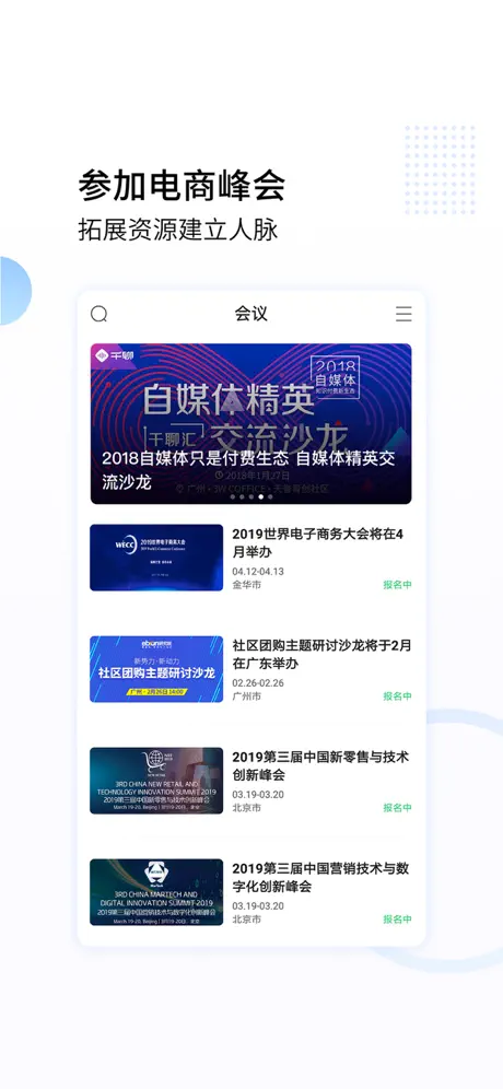 亿邦-爱上有范儿的电商头条财经新闻