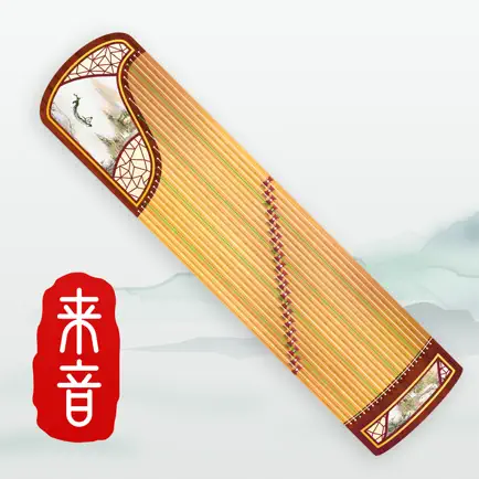 古筝-模拟器调音器,学古筝手机软件 Cheats