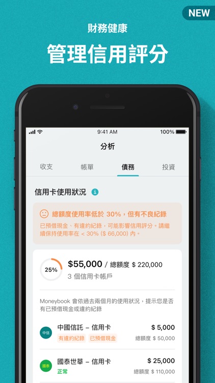 麻布記帳-自動記帳資產管理與收支理財Moneybook screenshot-7