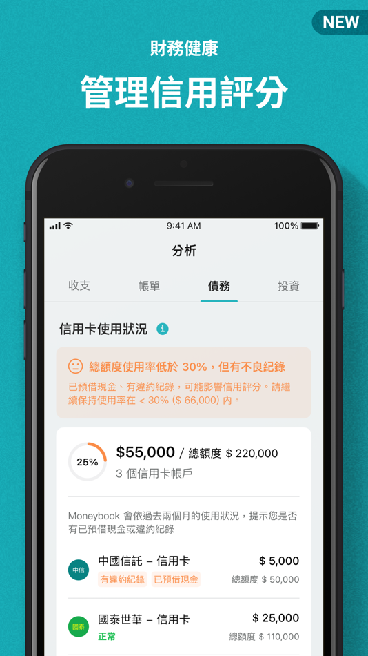 #8. 麻布記帳-自動記帳資產管理與收支理財Moneybook (iOS) By: Moneybook Co., Ltd.