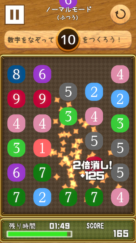 #4. マルチプル -足し算パズル- (iOS) 由: Jun Maruyama