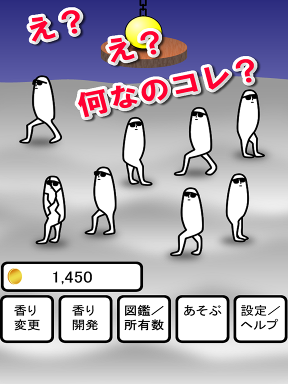 きもっ!のおすすめ画像3