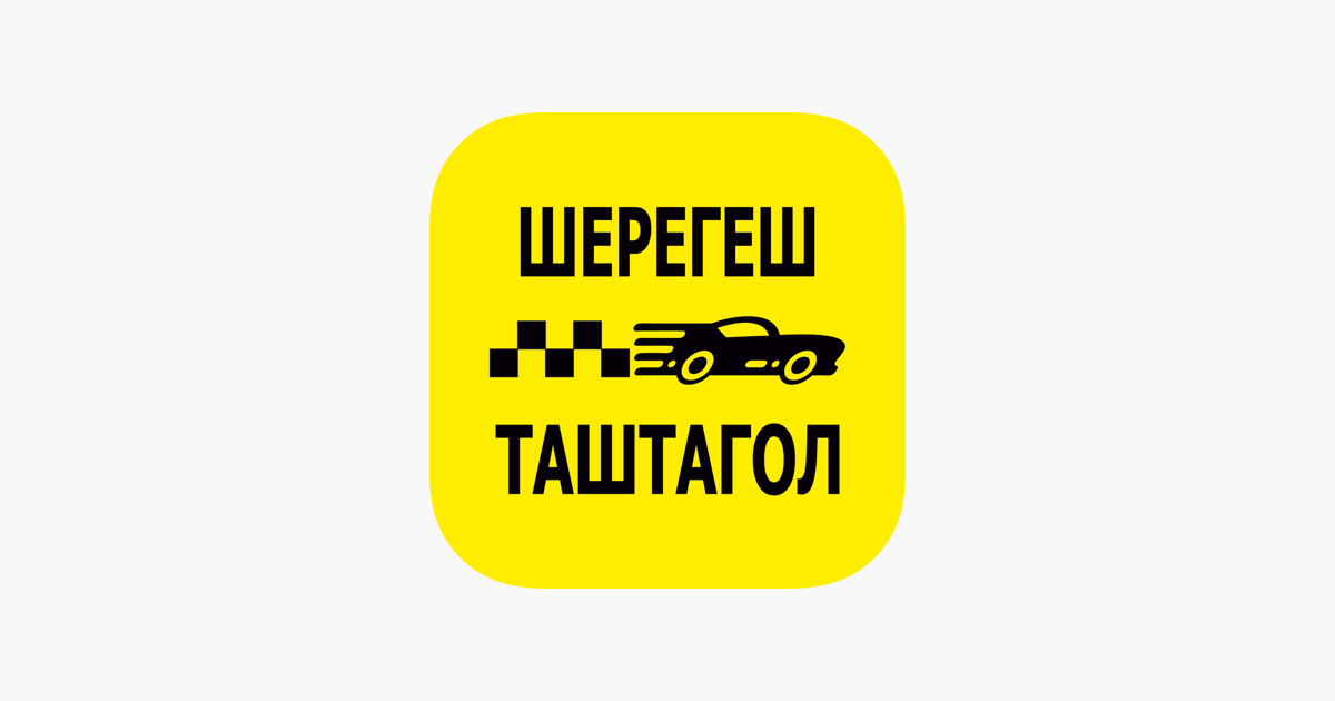 Ставрополь вызов такси телефоны. Такси Гранд Шерегеш. Такси Гранд Таштагол. Такси Гранд Шерегеш номер. Такси Гранд Майма.