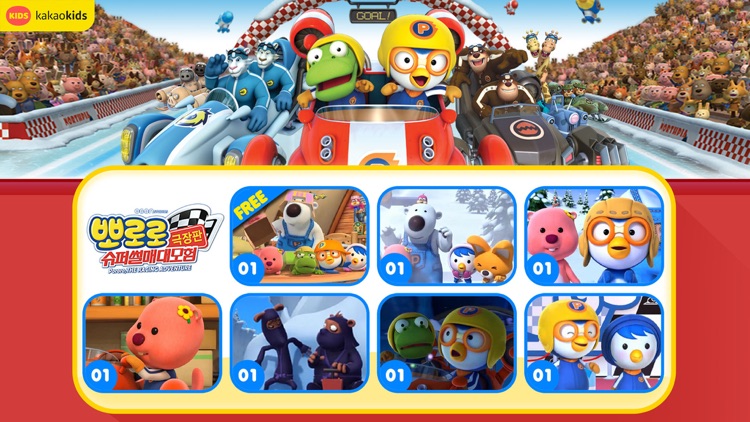 [극장판]뽀로로의 대모험 screenshot-4