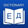 Russian Dictionary: Translator icon