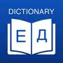 Russian Dictionary: Translator