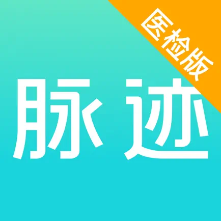 脉搏波血压计 Cheats