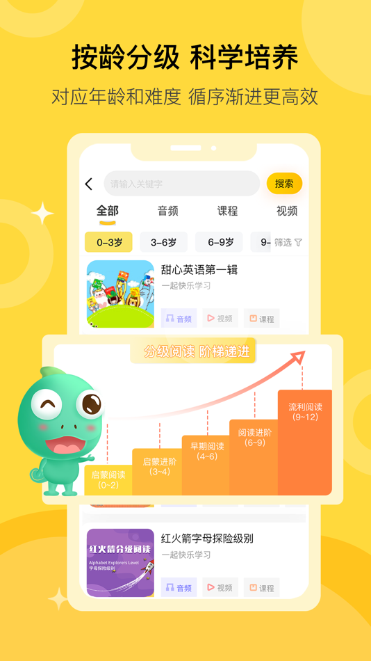 #5. 盖世童书 (iOS) بواسطة: 深圳市童书王国际文化传媒有限公司