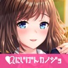 にじげんカノジョ2 美少女との恋愛シュミレーション - iPhoneアプリ