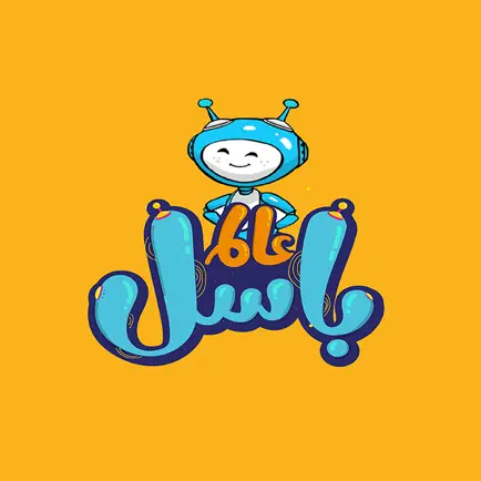 عالم باسل Cheats