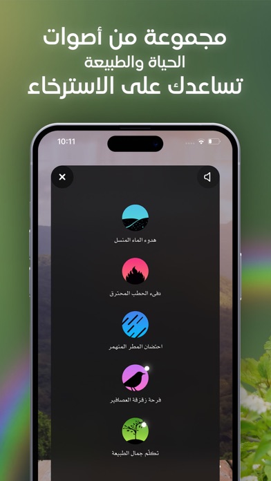 توازن - Tawazon Screenshot